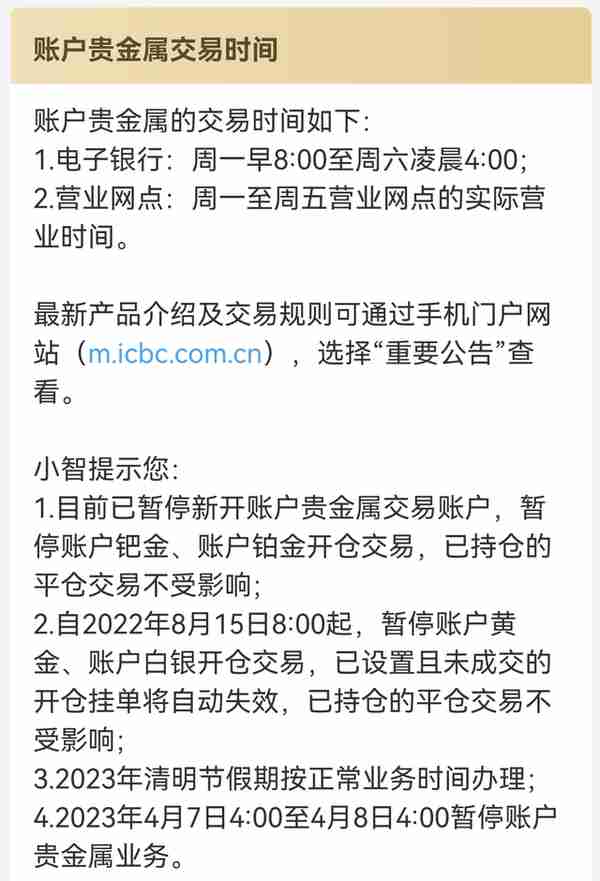 黄金继续大涨！投资黄金的3种方式，该选哪个？