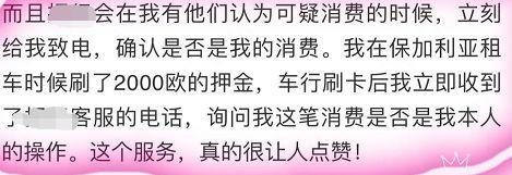 境外被偷信用卡，两万多元被盗刷，消费者向民生银行讨说法……