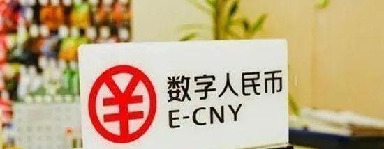 福建泉州网警破获一起利用数字人民币洗钱的犯罪案件