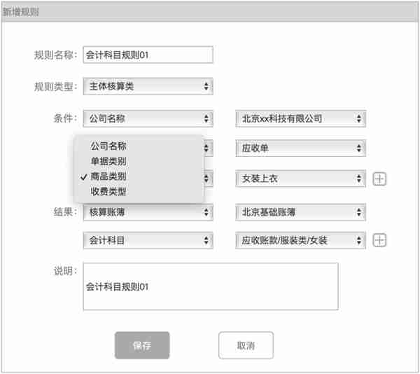 初识“会计引擎”原理