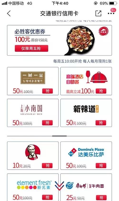 美食控！手持这3家银行信用卡，再多美食只要5折！