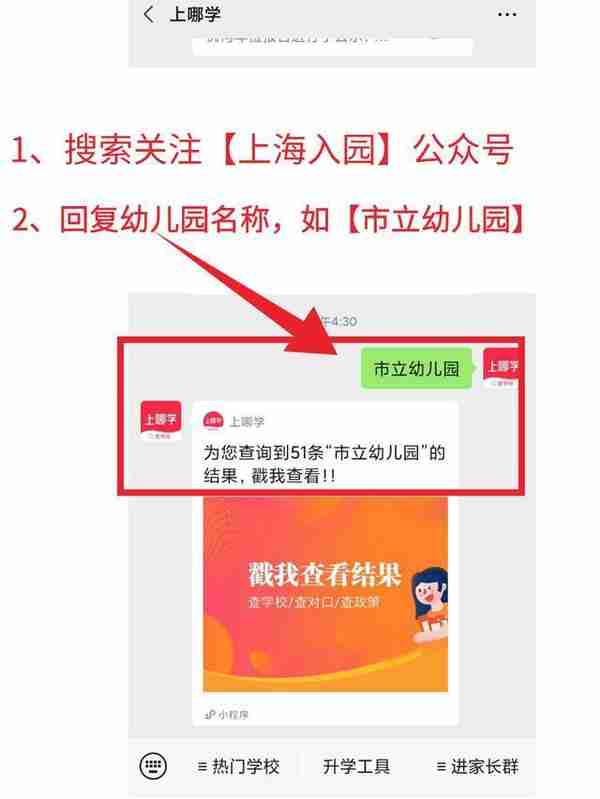 口碑超好！上海这所示范园竟拥有4个园区，其中一个摇号录取