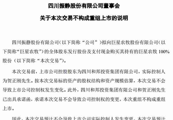 「调查」“乐山帮”的振静股份资本局：多名自然人股东大涨前进场