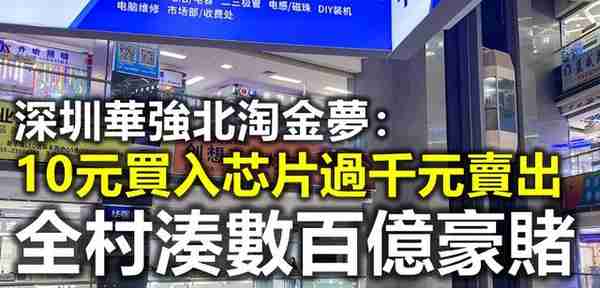 从200元跌到20元，贷款炒芯片的老哥都亏麻了