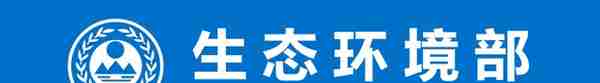 中央第五生态环境保护督察组向新疆维吾尔自治区和新疆生产建设兵团反馈督察情况