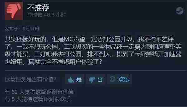 吃相难看，质量堪忧，这个全世界最受欢迎的篮球游戏，差评