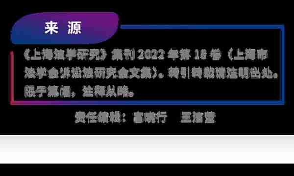 王芃芃 周志尧丨融资租赁法律关系中两造利益失衡的反思与破解