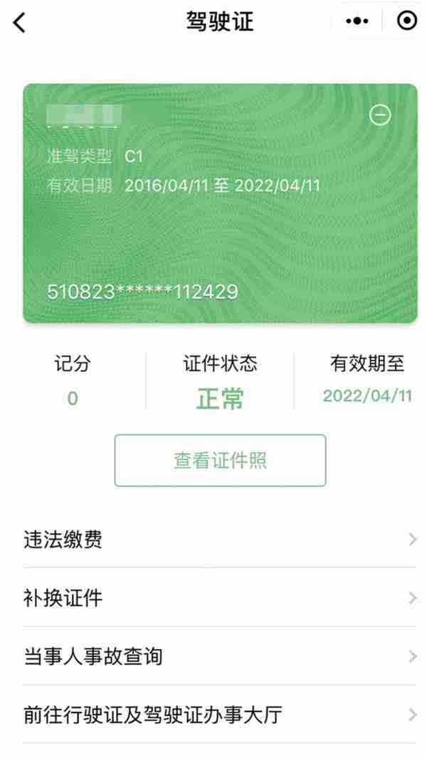 社保、公积金、通行证、驾驶证……在广东这些业务可以一网通办了！超省事！