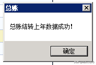 用友U8年度结账 平滑年结了解一下