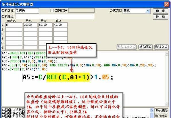 中国“捡钱”时代已来临：如果有20万资金，就试试“多方炮”不败战法（附选股公式），或将赚到怀疑人生