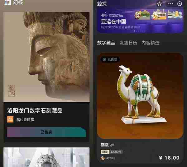 数字藏品微信号、小程序纷纷下架，NFT激情消费何时休？