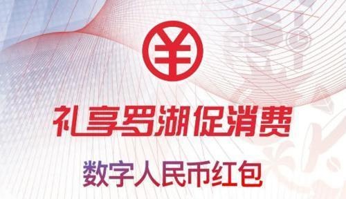 欧科云链研究院：深圳群发数字人民币红包，DCEP和比特币有何区别？