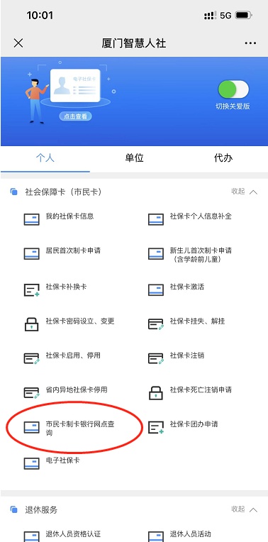 社保卡丢了怎么办？这件事记得做！