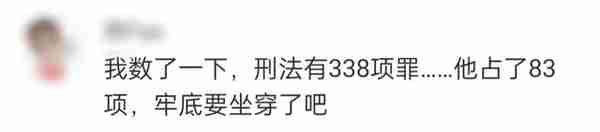 安以轩老公陈荣炼涉83项罪名，涉案金额堪比天文数字，网友：牢底要坐穿？