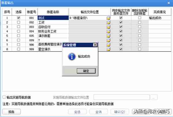 用友U8年度结账 平滑年结了解一下