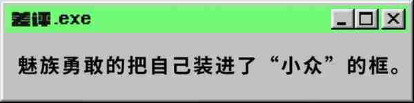 魅族18是部好手机，但4399起售是不是贵了点？