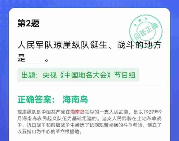 学习强国四人赛近似题易混题61题（附四人赛截屏）