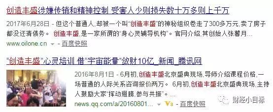 公安紧急提醒：这些都是传销（附名单），沾上就血本无归！