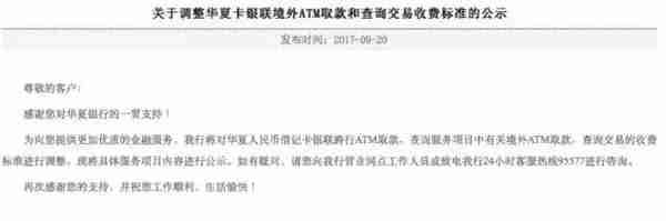 暴走问不倒：华夏卡真的不能用了！境外取现怎么办？