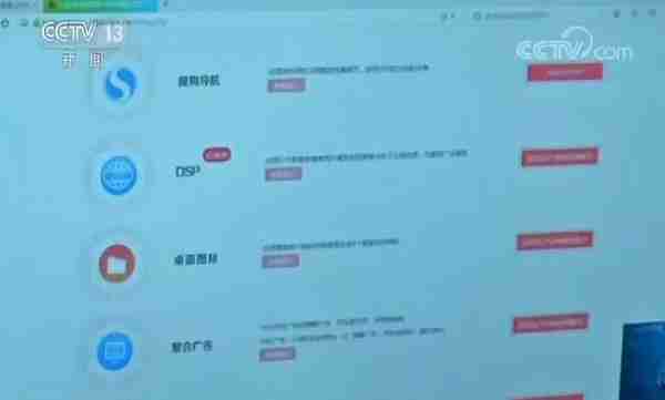 9000名网管成“下线”非法获利上亿元 这个“高科技”公司被端了