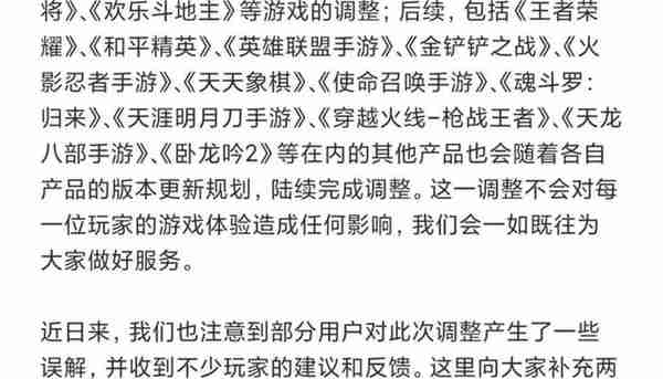 和平精英即将更改运营主体，疯狂吸金的背后暗藏玄机！别氪了