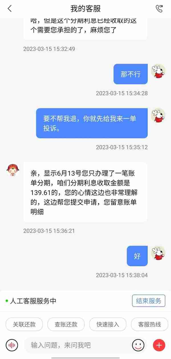 中信银行信用卡这就叫吃不了兜着走