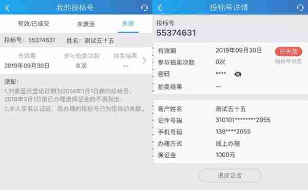 沪牌【客车额度】手把手教你APP上领/换《拍卖密码封条》！