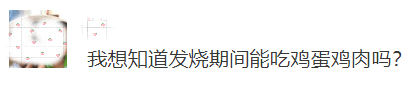 儿科医生建议：娃生病了这样吃好得快，有需要的妈妈收藏