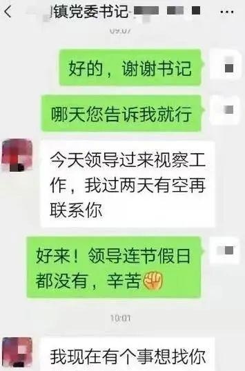 “党委书记”“网红县长”让我帮忙转账，姓名头像朋友圈都一样！诈骗新套路，已有多人上当→