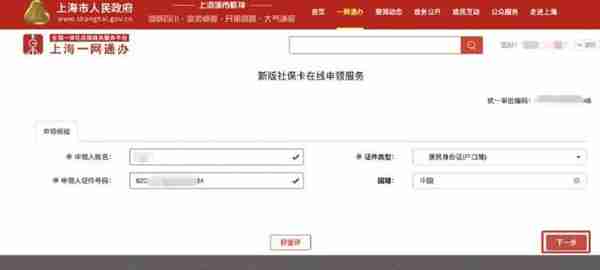 “随申办”每日8-19时可在线申领新版社保卡！小布微信即可操作，来看攻略→