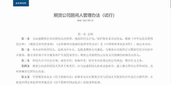 期货315丨非法居间人诱导花样多，警惕“天上掉馅饼”！期货市场高收益与高风险并存不容忽视