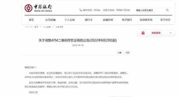 操作繁琐，需求少，多家银行叫停ATM机现金存取相关业务