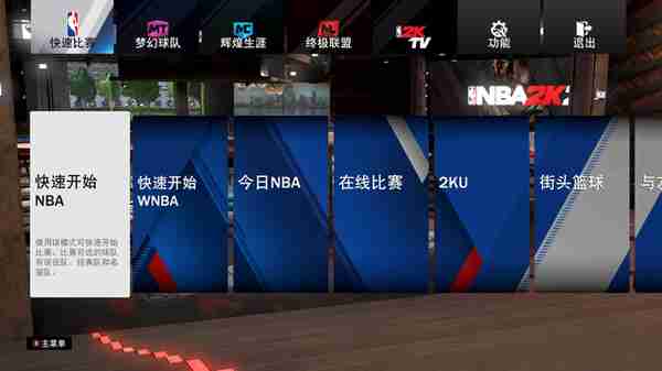 我的游戏半年总结——NBA2K20介绍以及我的思考