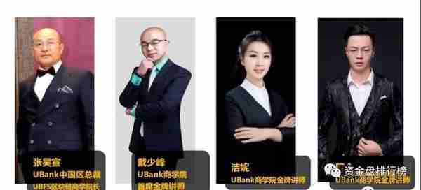 涉传销交易量超100亿元，虚拟货币交易所Ubank。u币被提起公诉！