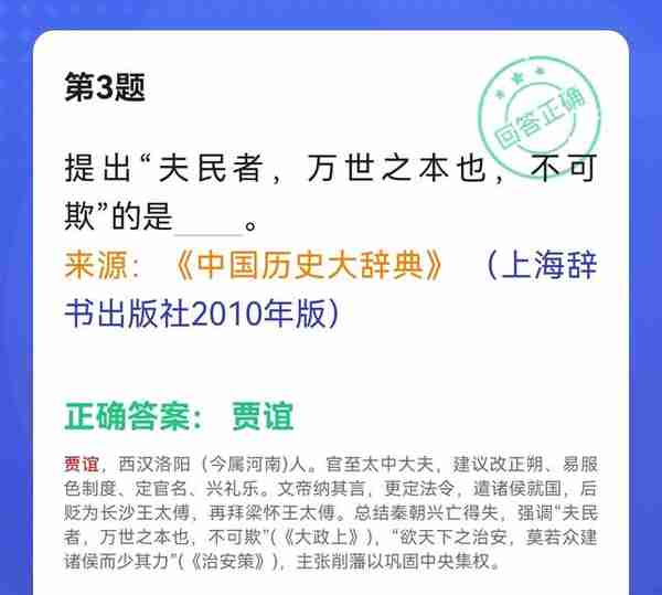 学习强国四人赛近似题易混题61题（附四人赛截屏）