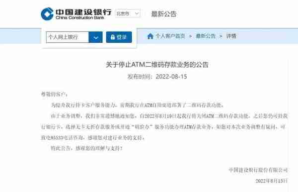 操作繁琐，需求少，多家银行叫停ATM机现金存取相关业务