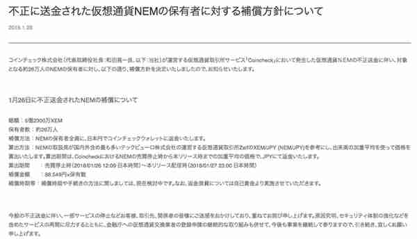 史上最大数字货币被盗案：交易所将赔偿4亿美元