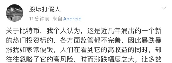 太突然！暴跌1400美元，比特币炒家惨遭“血洗”，4万人爆仓，巨亏60亿