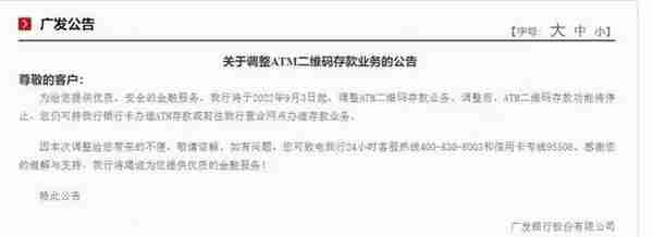 操作繁琐，需求少，多家银行叫停ATM机现金存取相关业务