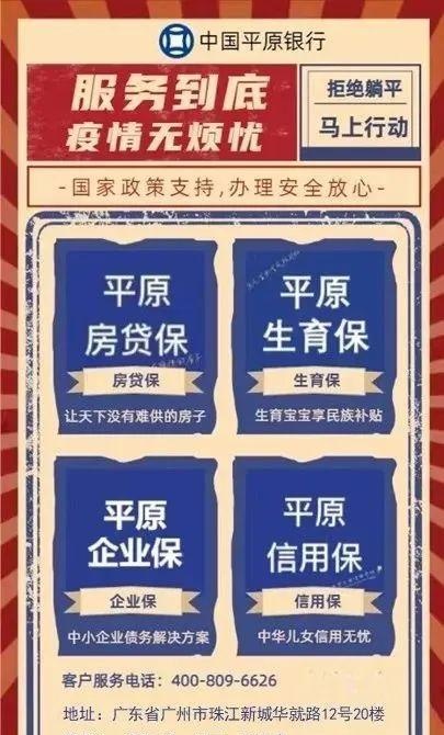 太嚣张！假办公地址、假400电话！假银行居然跟银保监局“杠”上了