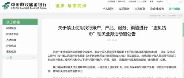 重磅！央行约谈后支付宝、各大银行齐公告：全面封杀虚拟货币交易