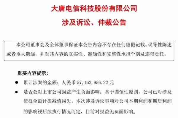 电信巨头跌落神坛！亏损长达十年，濒临退市边缘