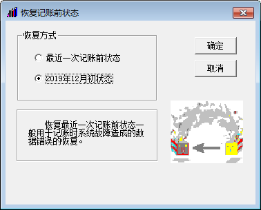 用友T3教程7——账务常见问题