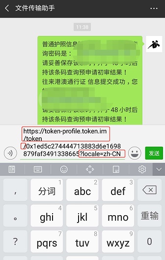 Imtoken钱包里面如何查询某个币种的合约地址？