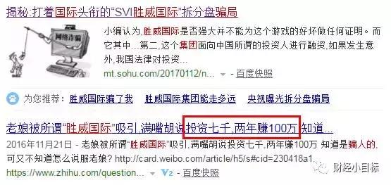 公安紧急提醒：这些都是传销（附名单），沾上就血本无归！