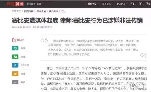 这些都是传销！公安部最新名单出炉，沾上血本无归