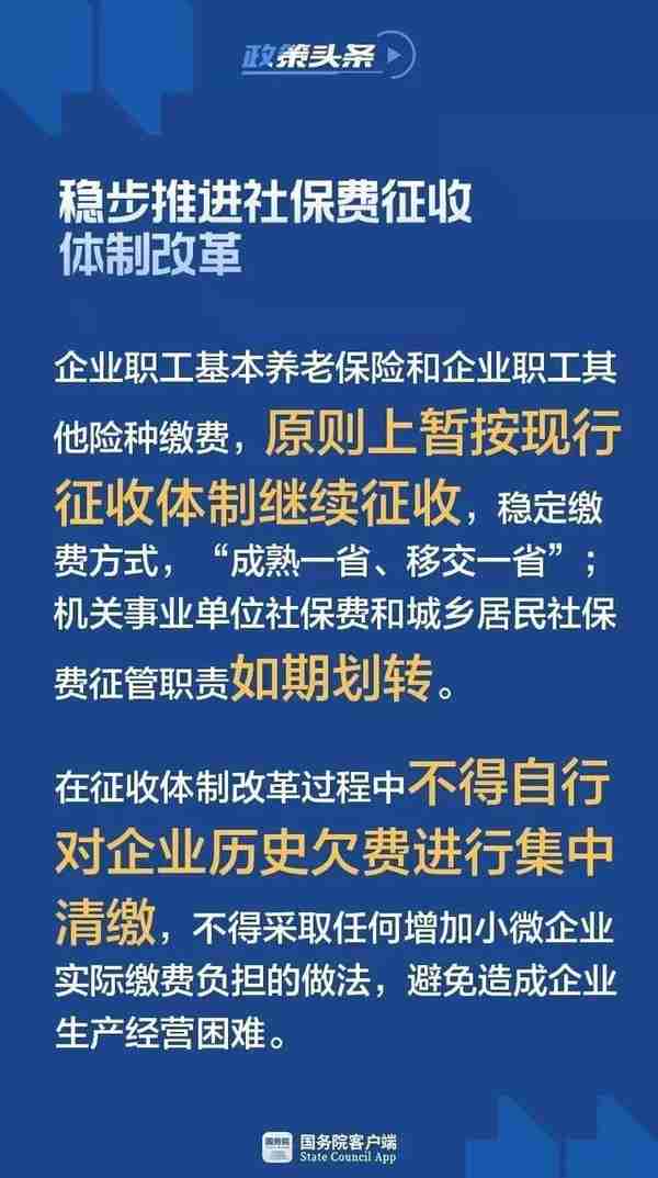 与你有关！5月1日起，社保费率要这样降