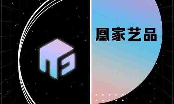 杂牌军纷纷下线，正规军陆续上场，国内外“NFT”步入正轨？