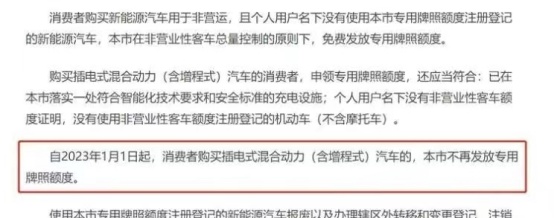 上海插混牌照明年需要10万左右竞拍，现在入手还来得及吗？