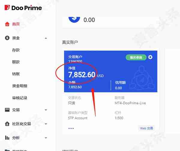 第四起！Doo Prime德璞再被投诉无理由拒绝出金